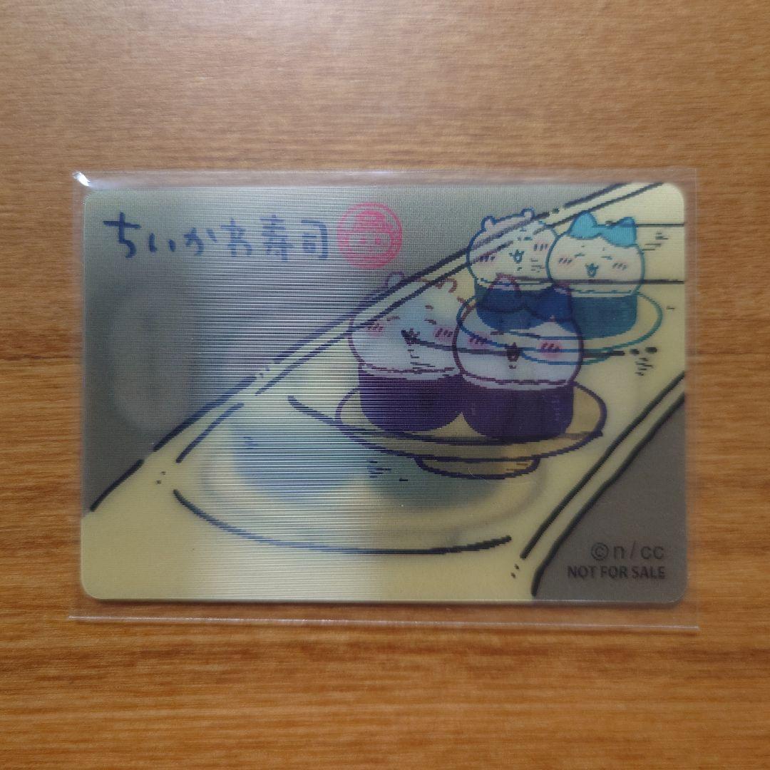 ちいかわ - ちいかわ ハチワレ うさぎ 限定 ノベルティ 特典
