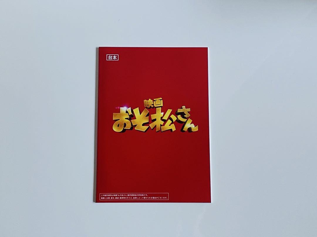 SnowMan DVDまとめ売り
