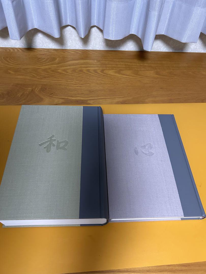 新版 茶道大辞典
