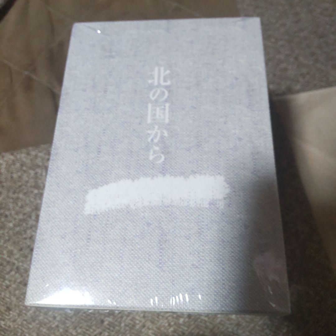 北の国から新品未使用12本セット