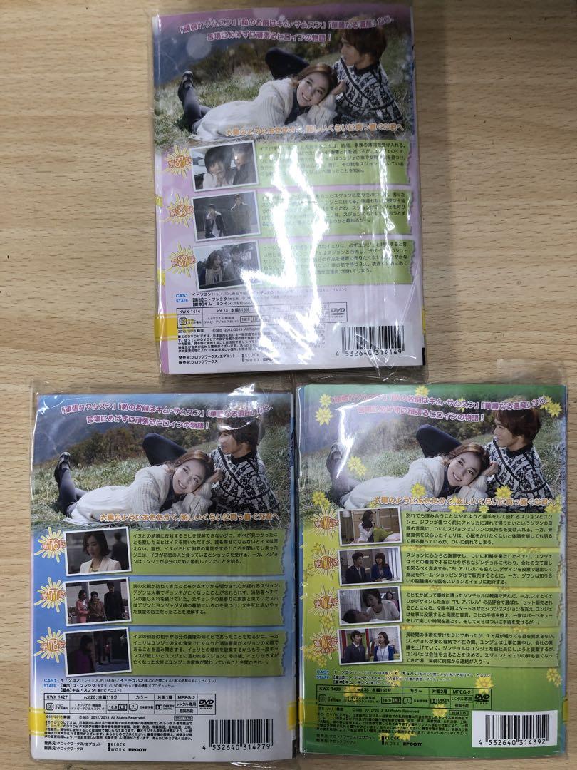 DVD 韓流 太陽のあなた　３８巻セット DVD 韓流 太陽のあなた 38巻セット