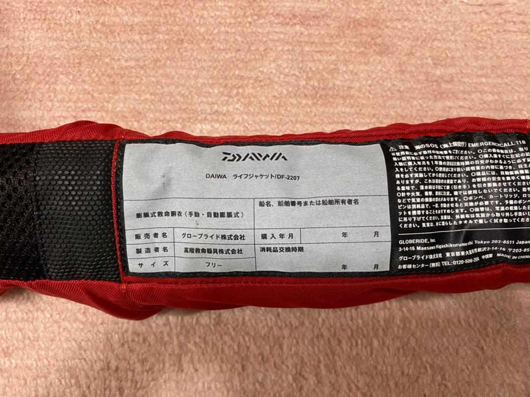 得価人気 ダイワDAIWA DF-2207 6DQKJ-m46811498041 ライフジャケット 超激得限定SALE
