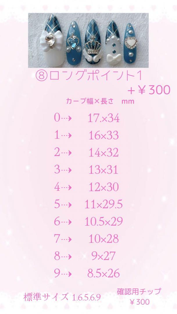 バレンタインデザイン ネイルチップ 組み合わせ自由 2000円〜