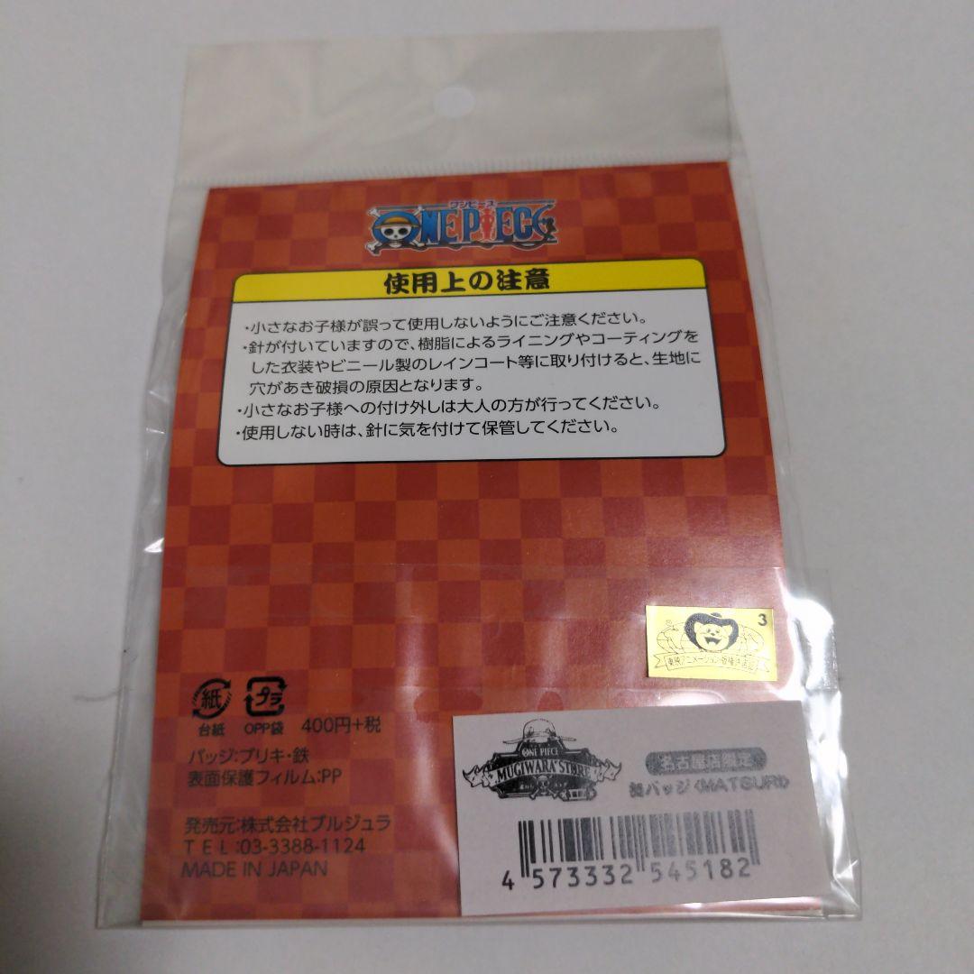 ワンピース麦わらストア ご当地限定缶バッジ MATSURI ゾロ