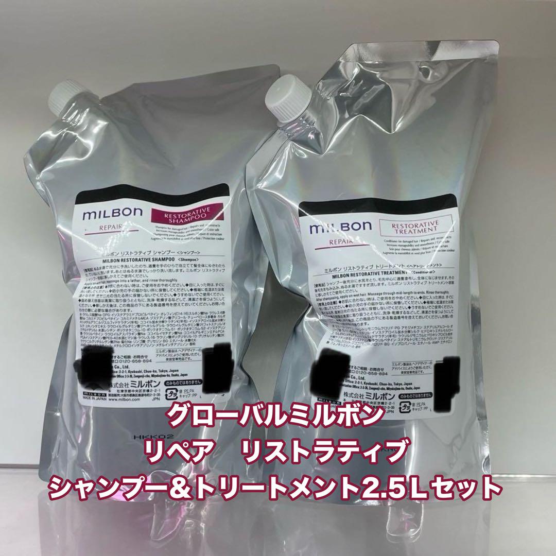 【500円引きクーポン】 リストラティブ シャンプー&トリートメント 2.5L シャンプー
