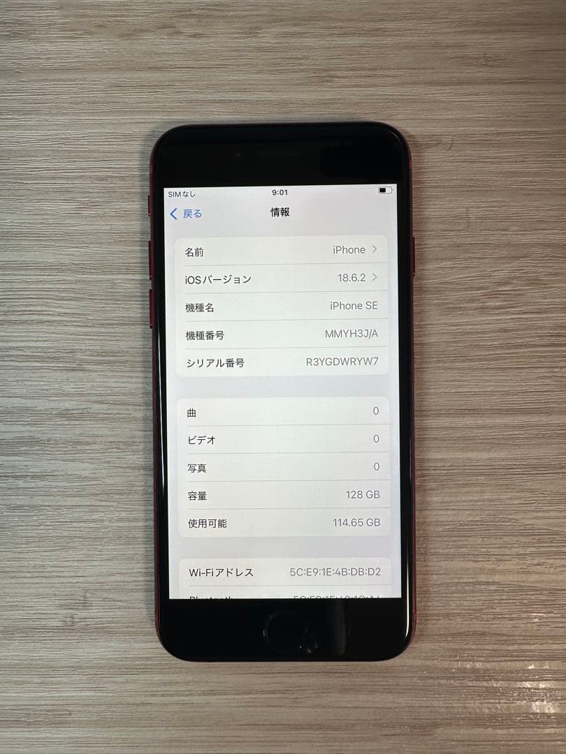 iPhone SE 第3世代 128GB SIMフリー レッド「7507」