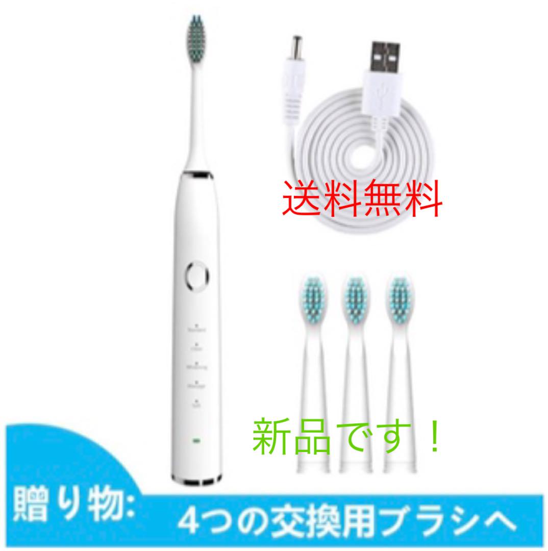 電動歯ブラシ