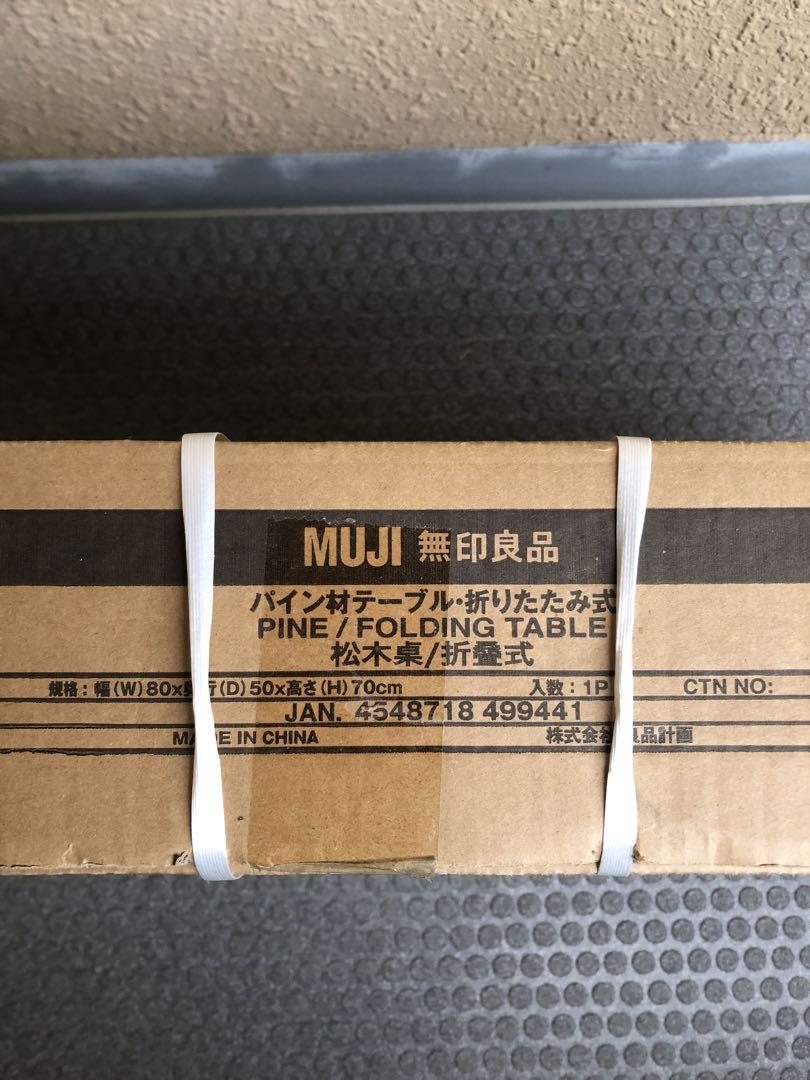 【未使用未開封・送料込】無印良品 パイン材折りたたみテーブル