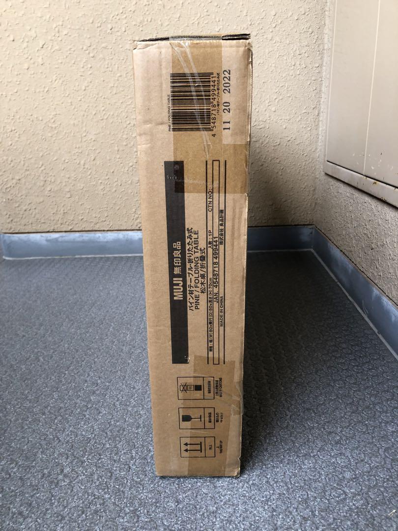 【未使用未開封・送料込】無印良品 パイン材折りたたみテーブル