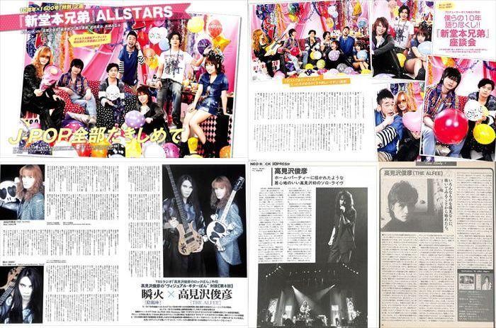 THE ALFEE アルフィー 雑誌 切り抜き 400P ★貴重！ほぼ欠け無 高見沢俊彦 THE ALFEE アルフィー 切り抜き 91P ☆貴重80年代