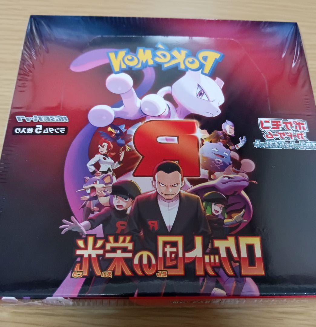早い者勝ち【シュリンク付完全新品BOX未開封】ポケモンロケット団の栄光 1BOX