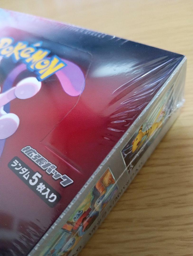 早い者勝ち【シュリンク付完全新品BOX未開封】ポケモンロケット団の栄光 1BOX