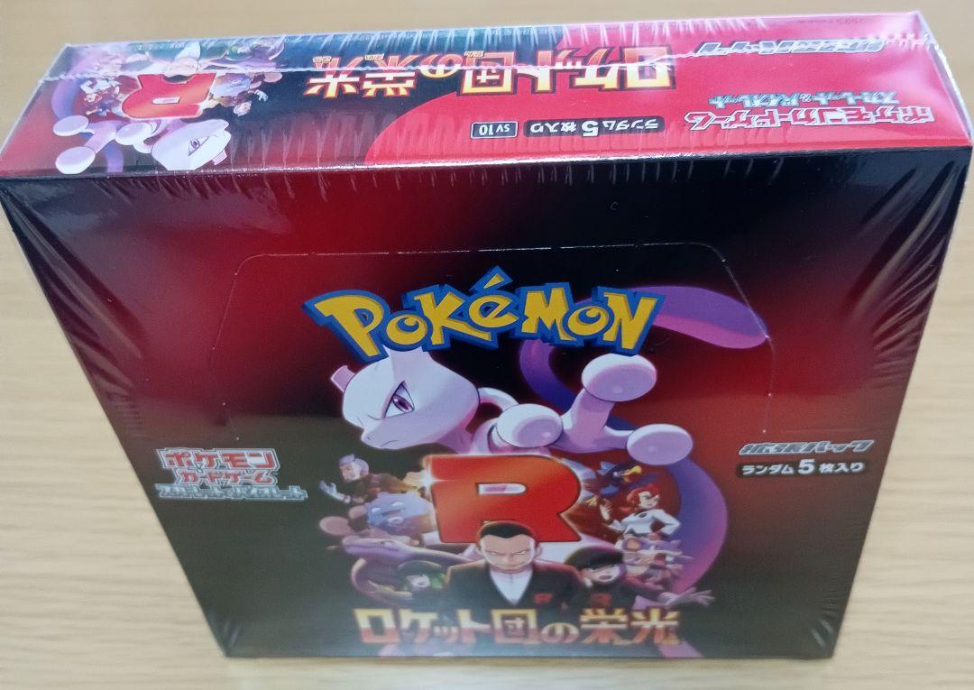 早い者勝ち【シュリンク付完全新品BOX未開封】ポケモンロケット団の栄光 1BOX
