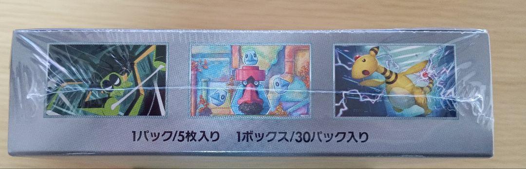 早い者勝ち【シュリンク付完全新品BOX未開封】ポケモンロケット団の栄光 1BOX