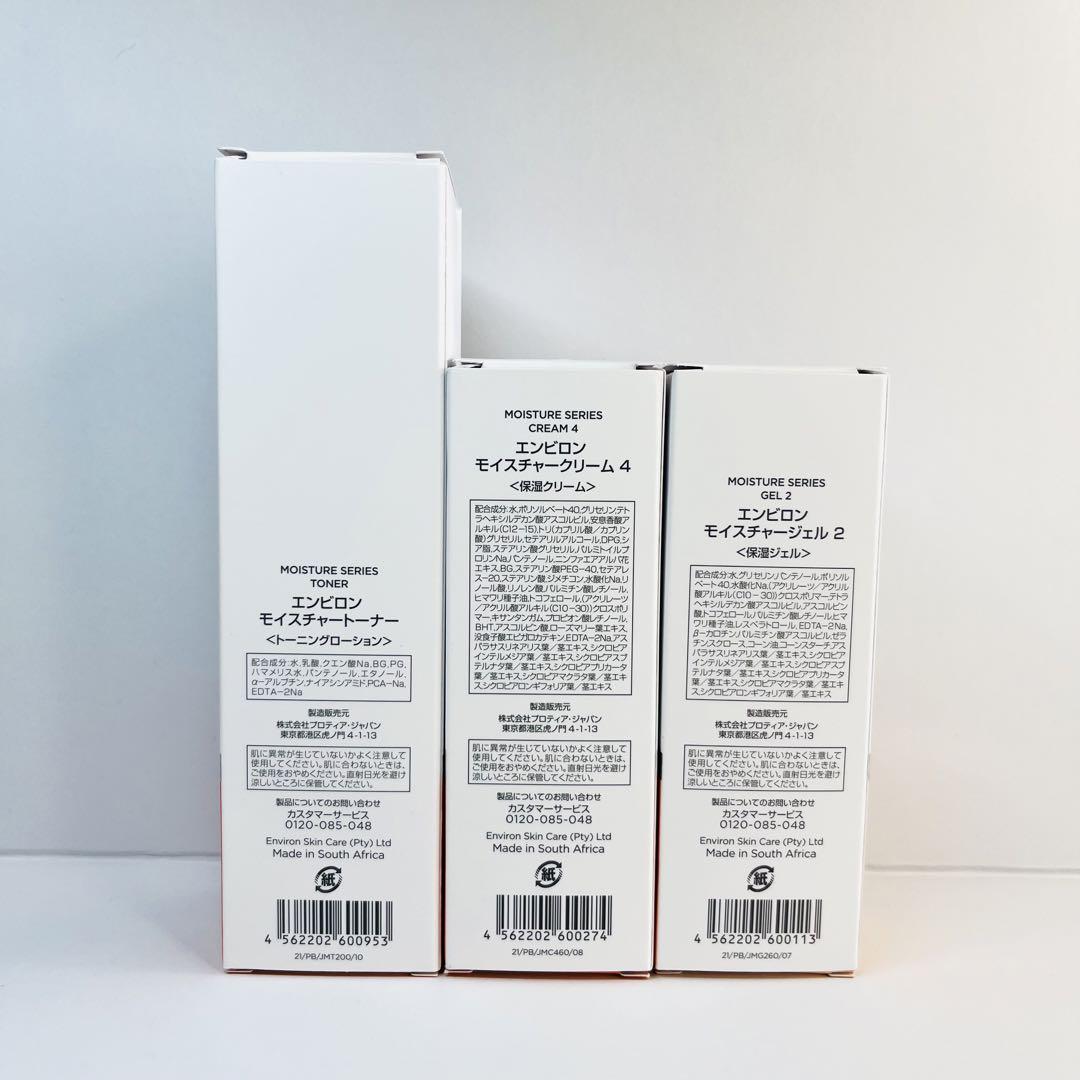 【ポコ】モイスチャークリーム4&1ジェル2&1、トーナー200ml