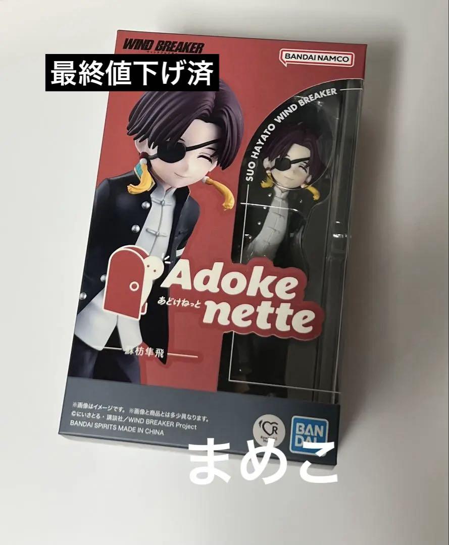 Adokenette蘇枋隼飛フィギュア WIND BREAKER - メルカリ