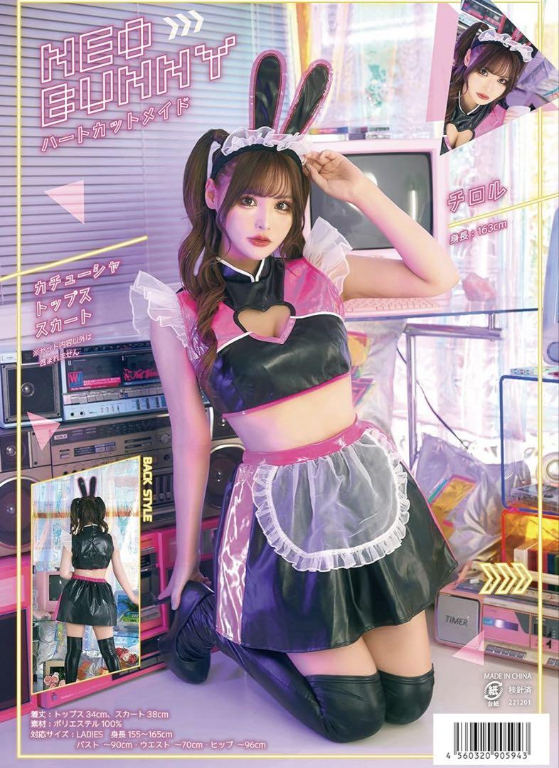 バニーガールコスチューム ピンクと黒
