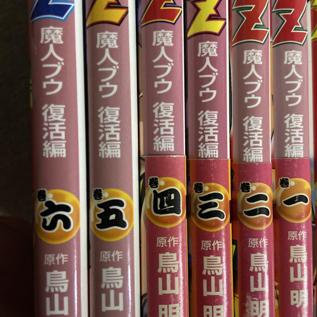 Amazon.co.jp: ドラゴンボールZ アニメコミックス 魔人ブウ復活