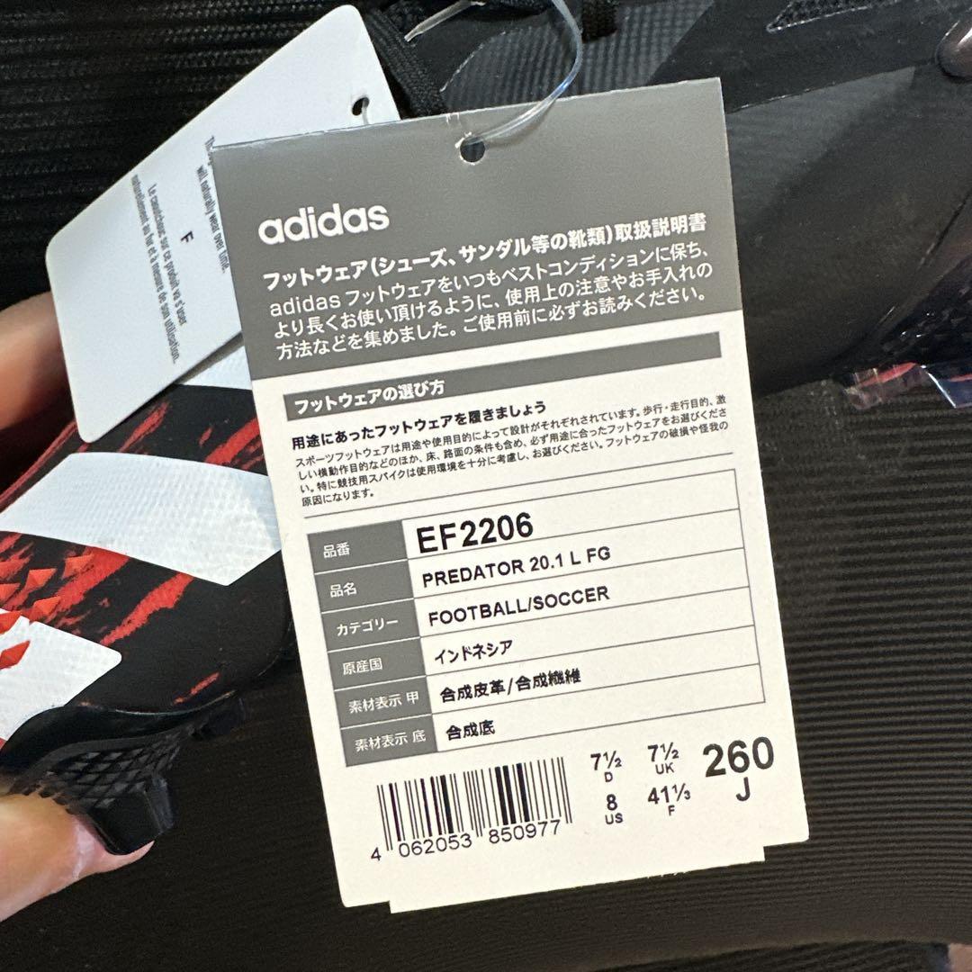 アディダス Predator 20.1 FG 26cm