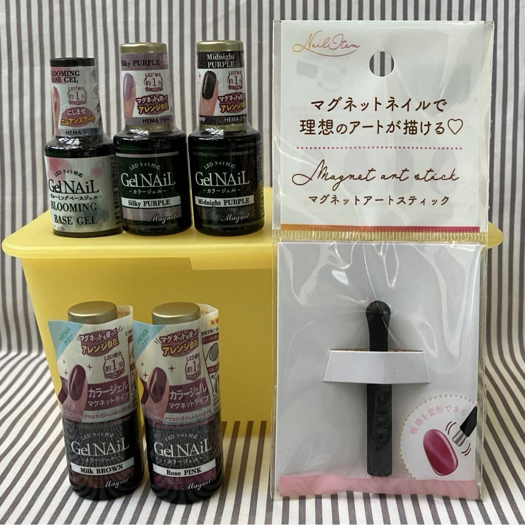【新品】セリア ジェルネイル マグネット ブルーミングベース セット