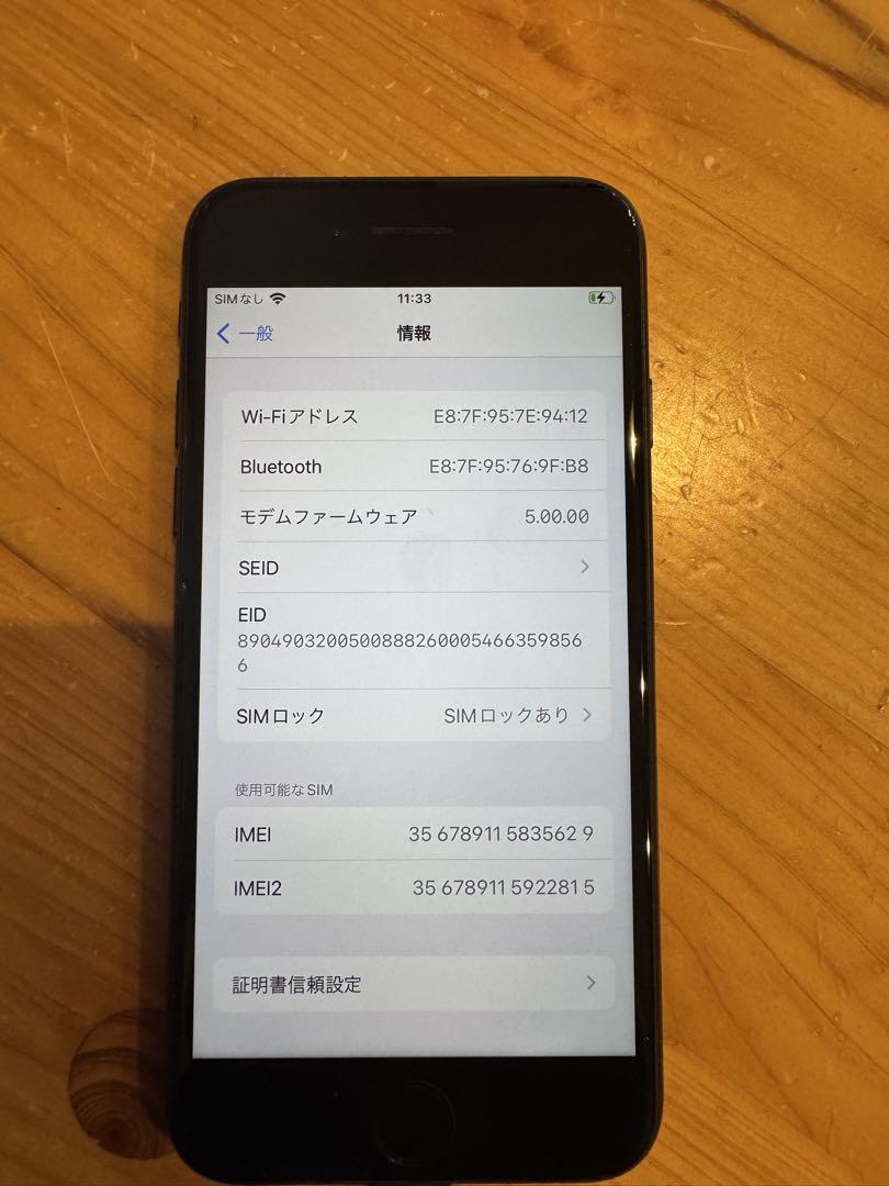 iPhoneSE 第二世代　64G ブラック
キャリアau