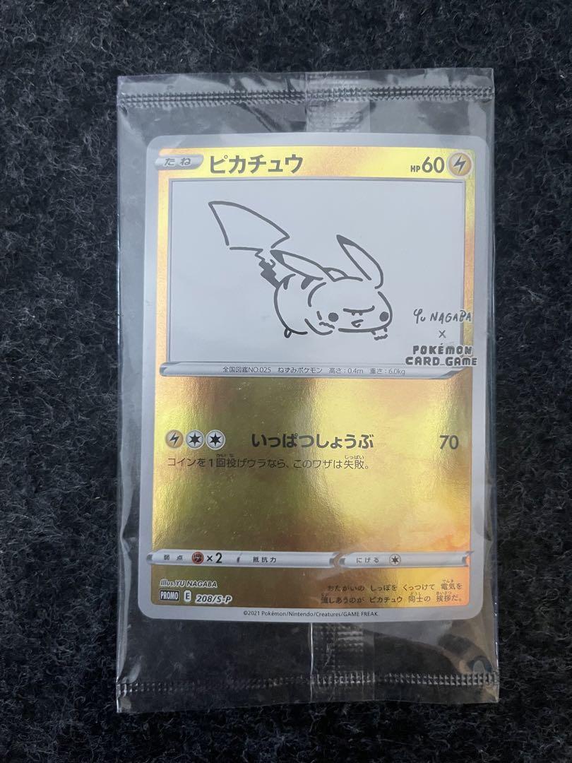 ピカチュウ：YU NAGABA×ポケモンカードゲーム プロモカード 未開封 日本未発売】 ピカチュウ(YU NAGABA/未開封)【P】{208/S-P