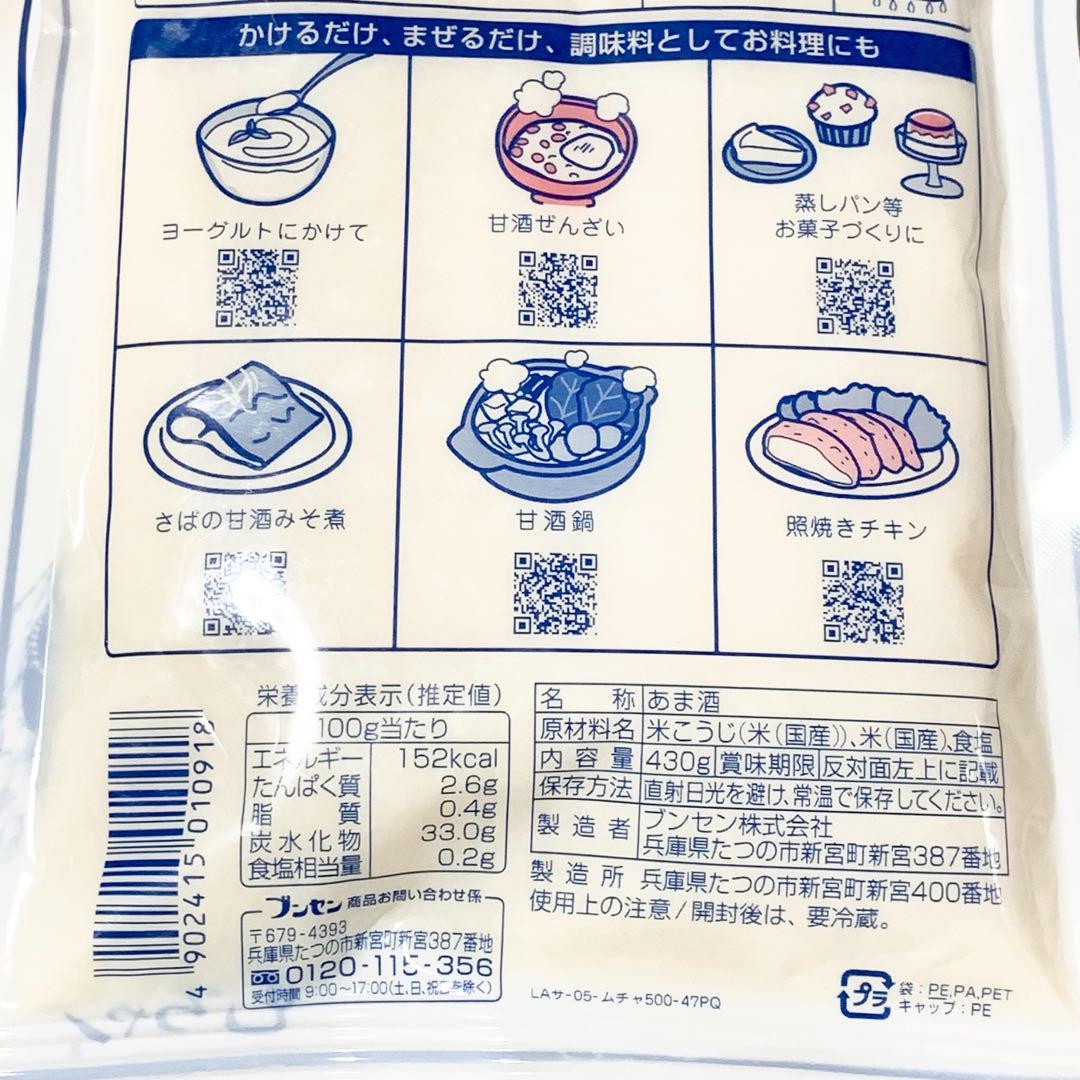 20袋 あまざけ 甘酒 2倍希釈 ホットでもアイスでも ug*dm9d