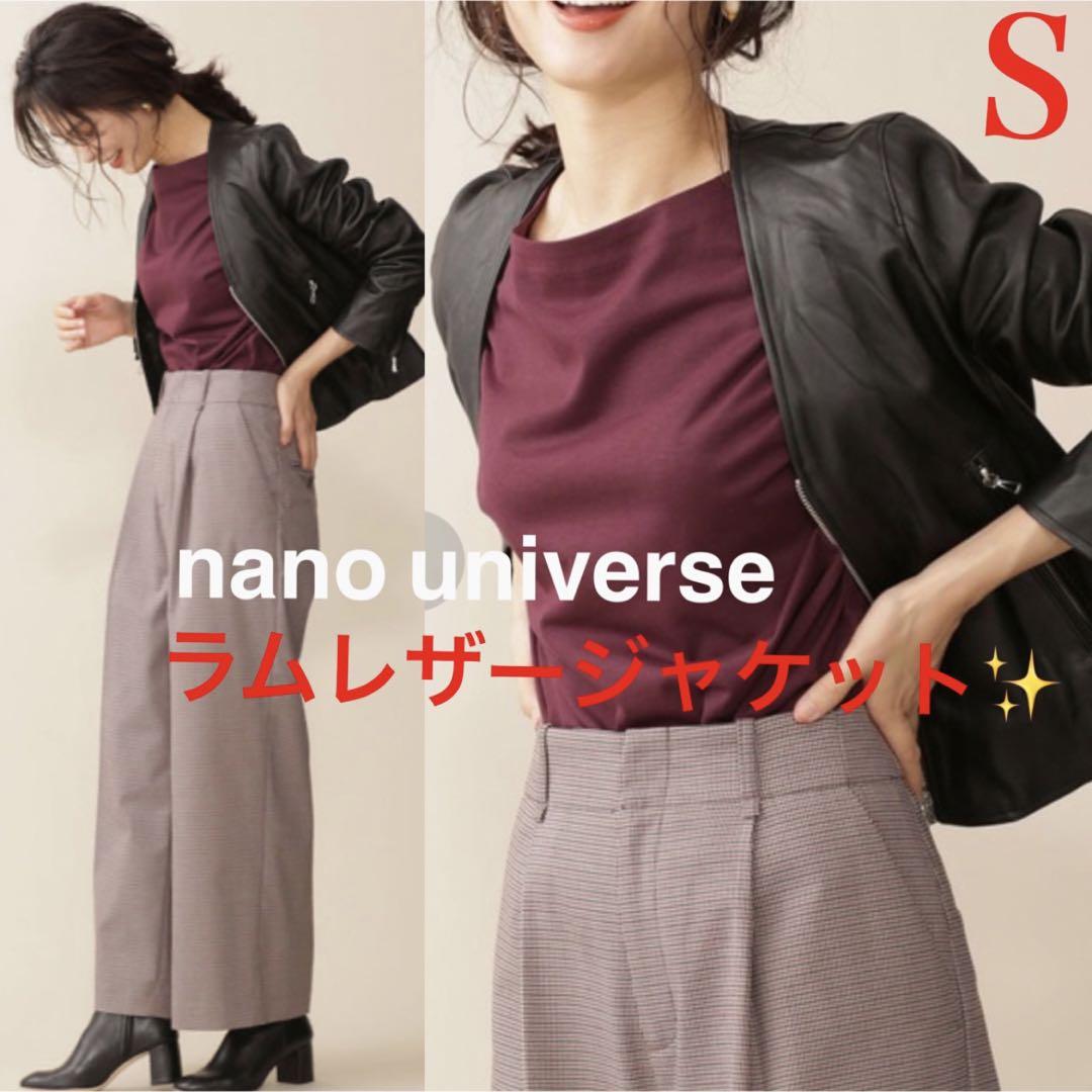 美品！nano universe ナノユニバース　ラムレザー　ジャケット　黒　S