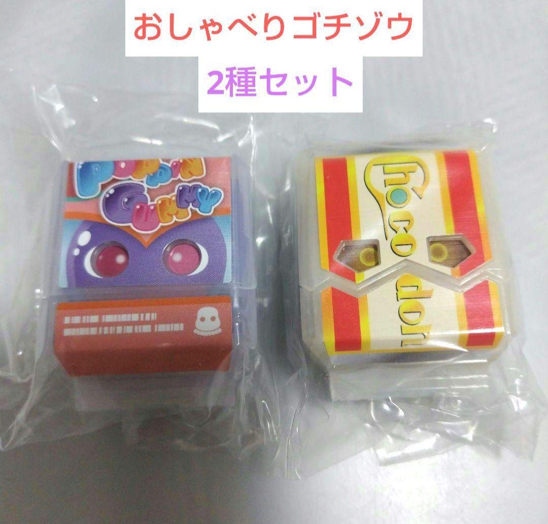 仮面ライダーガヴ　ポッピングミゴチゾウ　チョコドン　おしゃべりゴチゾウ　サウンド