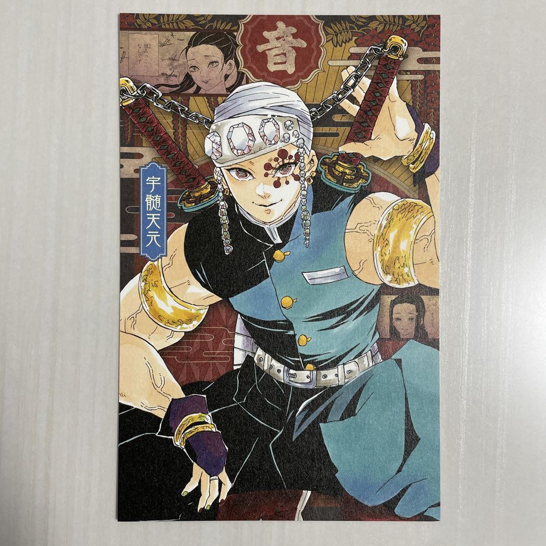 宇髄天元　原画ポスター　ポストカードつき 鬼滅の刃ポストカード 宇髄天元 - メルカリ
