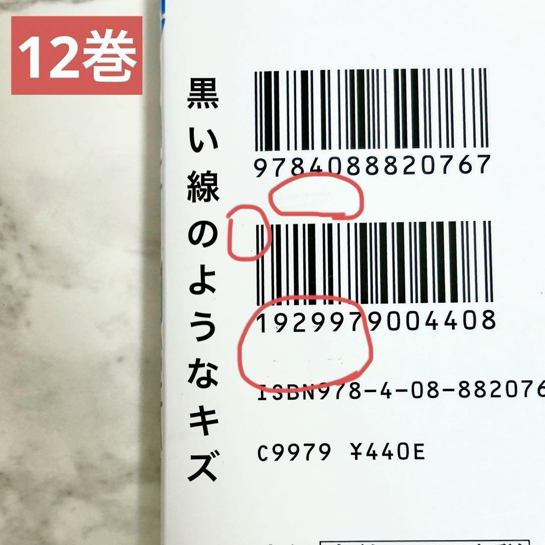 【呪術廻戦】0巻〜18巻セット 映画特典0.5巻あり
