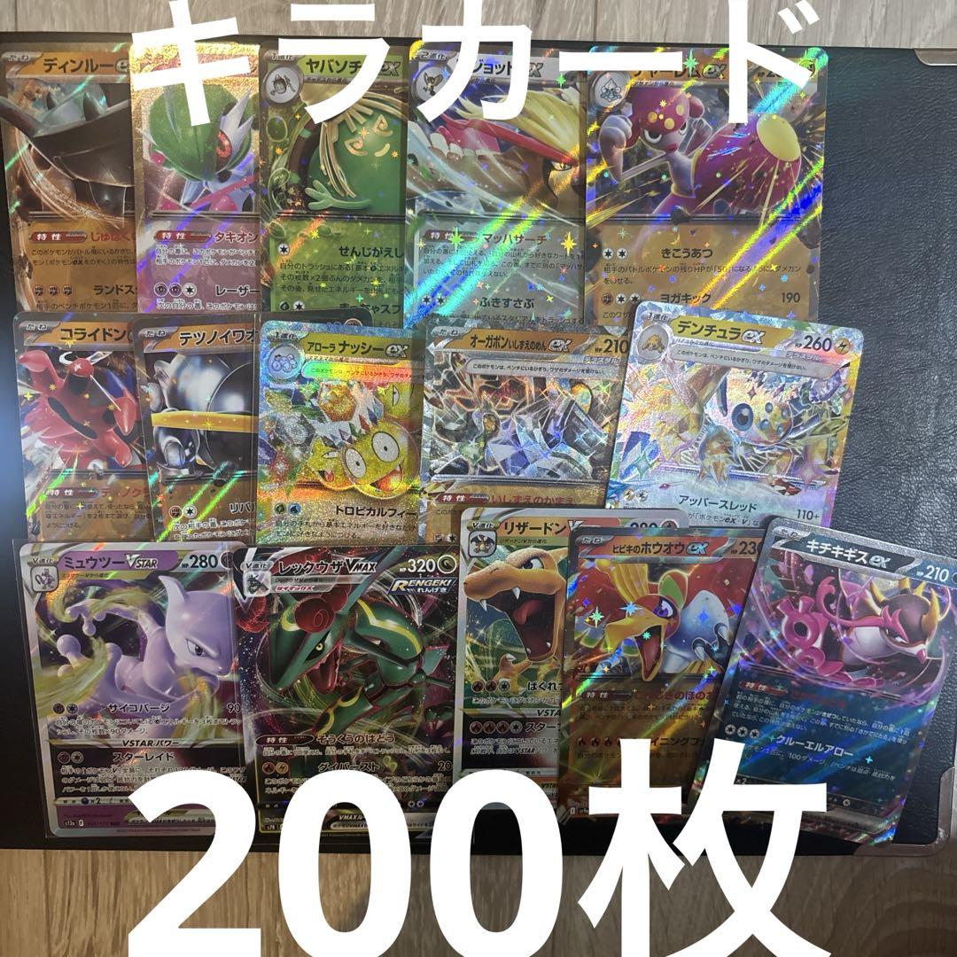 魅力の ポケモンカード キラカード まとめ売り200枚 - メルカリ ポケモンカードゲーム