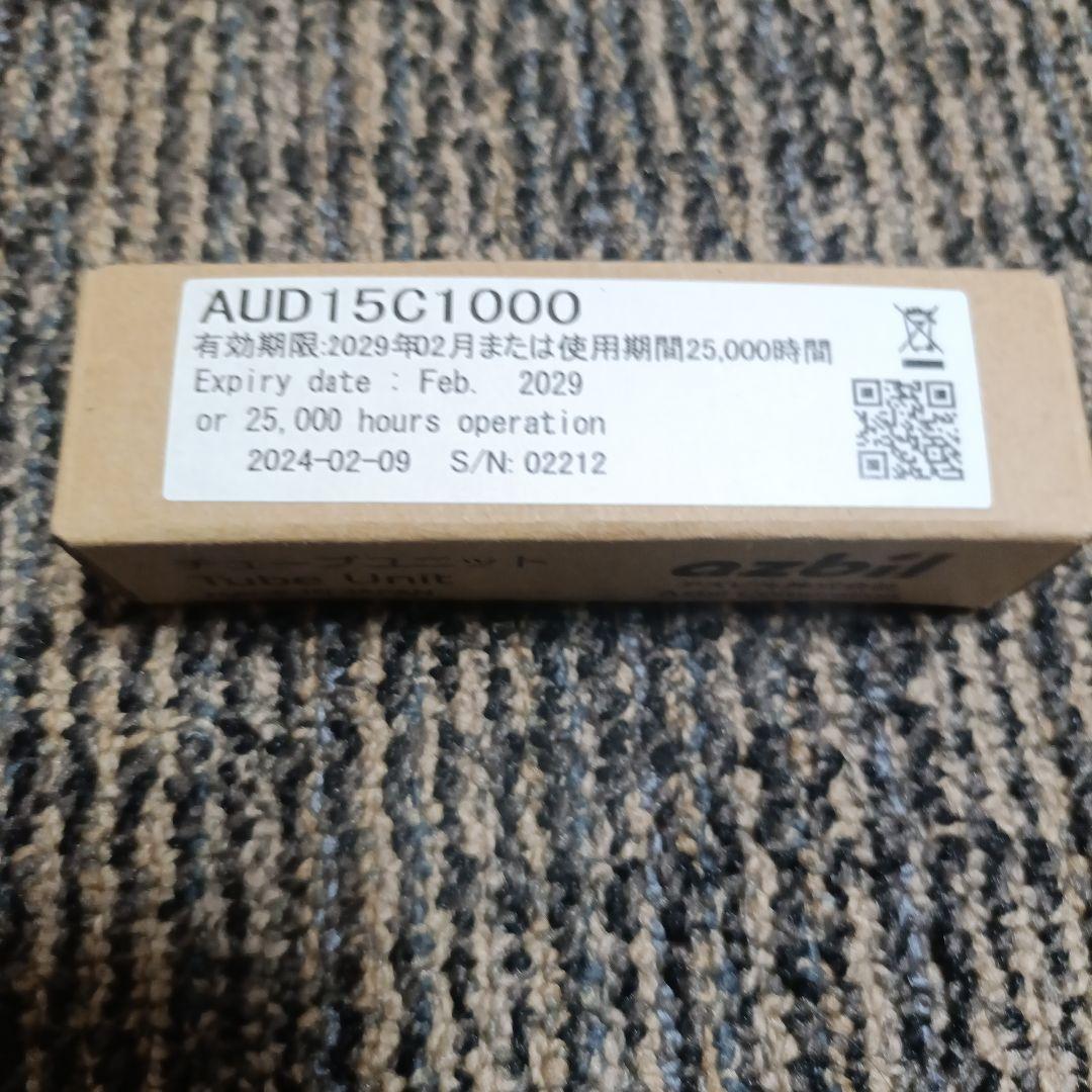 チューブユニット (AUD15C1000)　azbil