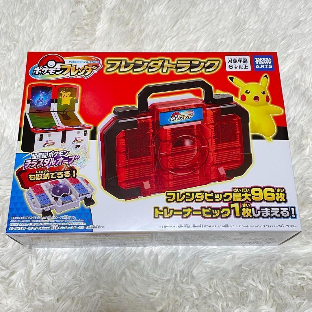 入荷通知 アプリ おすすめ ポケモン ♡新品未開封♡【 フレンダ 】フレンダ トランク その他