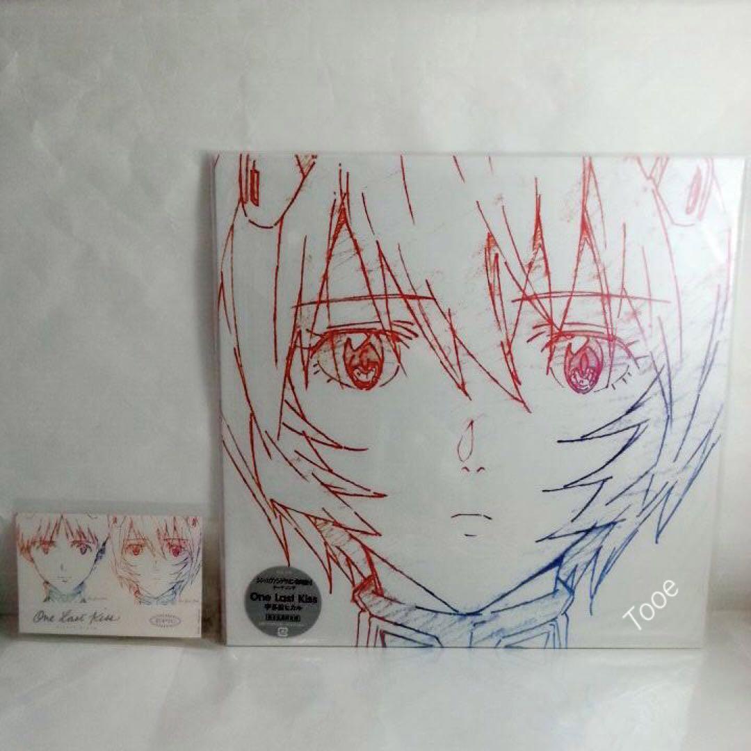 宇多田ヒカル One Last Kiss 国内盤 輸入盤 レコード2枚セット
