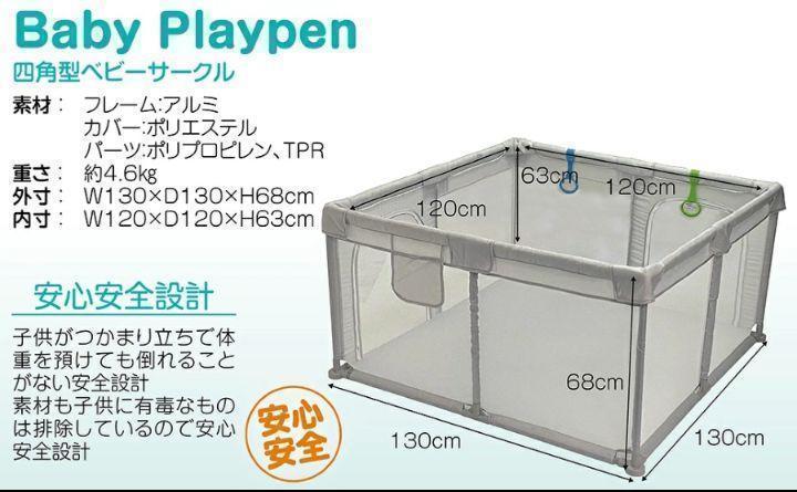 ベビーサークル ベビーフェンス ベビーゲート ブラック 1448