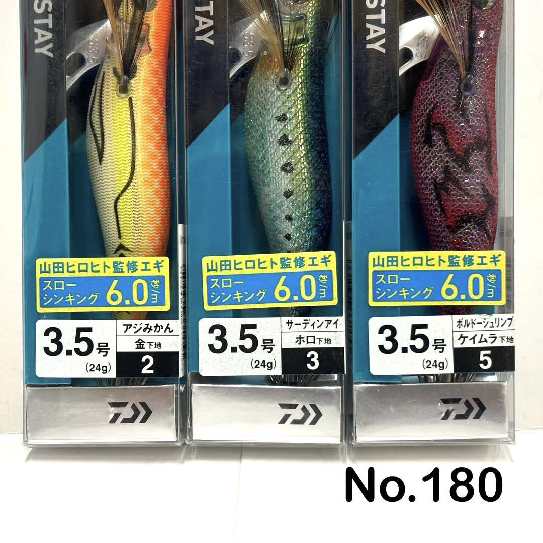No.180 STAY TYPE-S 3.5号 6本