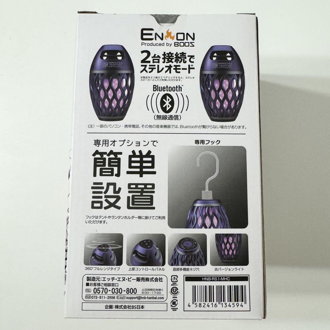 【新品】 マガイマガトの鬼火LEDランタン・スピーカー 炎音 恐虎竜 紫