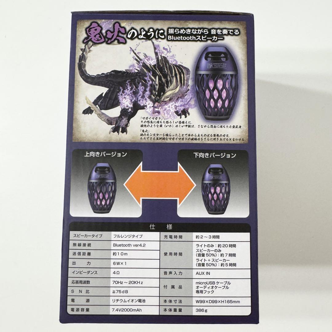 【新品】 マガイマガトの鬼火LEDランタン・スピーカー 炎音 恐虎竜 紫