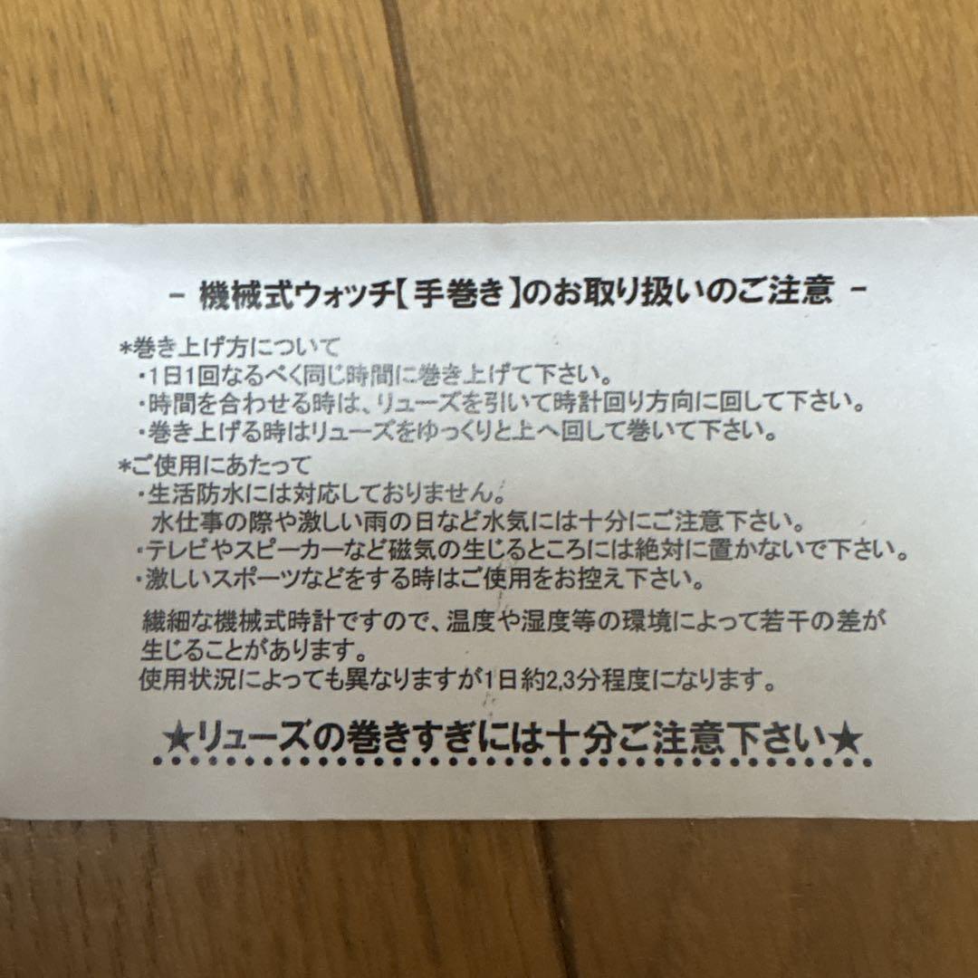 Rebic 真鍮 本革 腕時計 手巻き