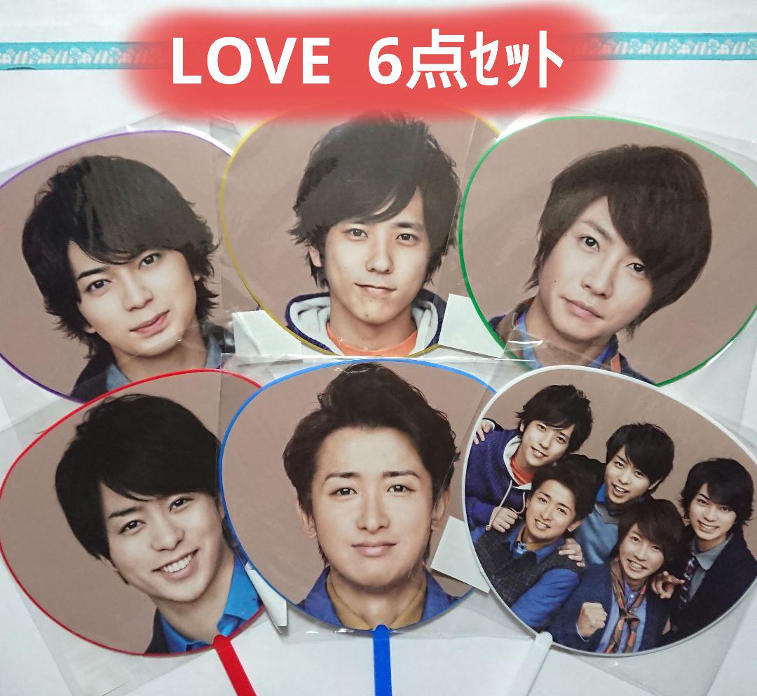 未開封 嵐 Love ミニうちわ 6点セット メルカリ 未開封 嵐 Love ミニうちわ 6点セット メルカリ