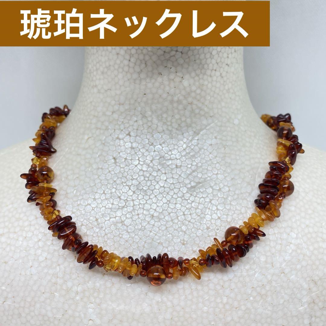 琥珀 コハク ネックレス 25
