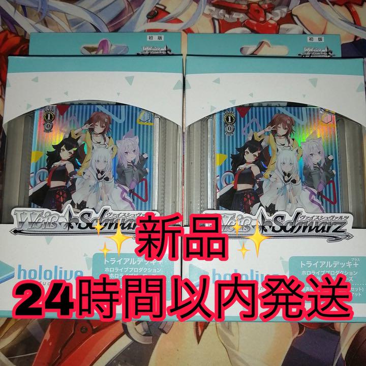7048円 最新情報 WS TD ホロライブ ゲーマーズ 未開封 1BOX 6デッキ セット ① 7048円 最新情報 WS TD ホロライブ ゲーマーズ 未開封 1BOX 6デッキ セット ①