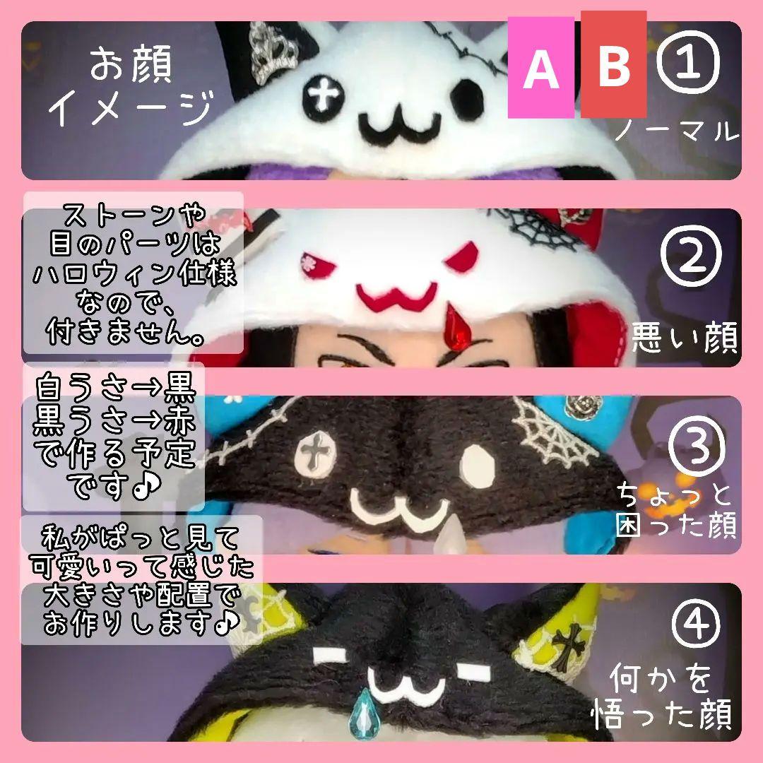 24.あんこ Twin Bunnies 2セット ぬい服