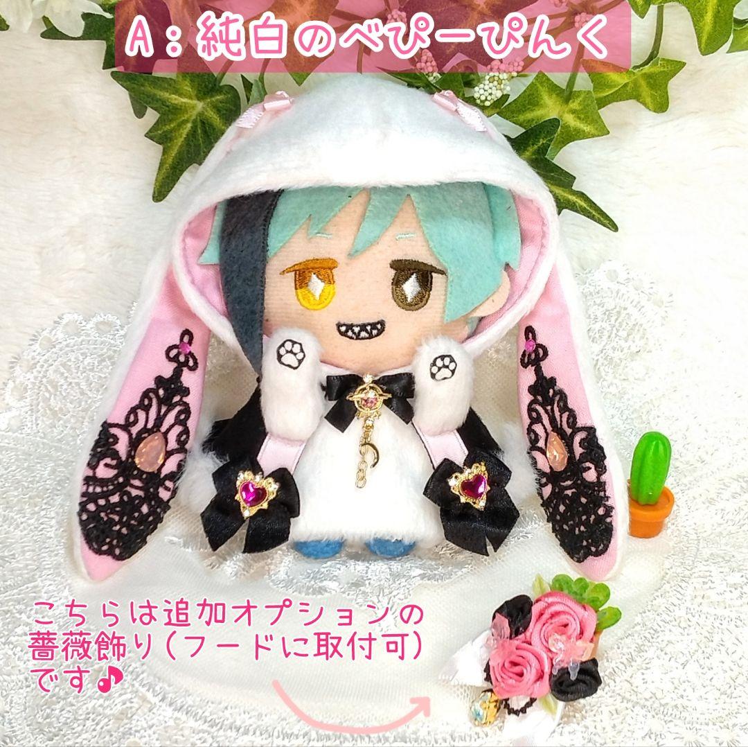 24.あんこ Twin Bunnies 2セット ぬい服