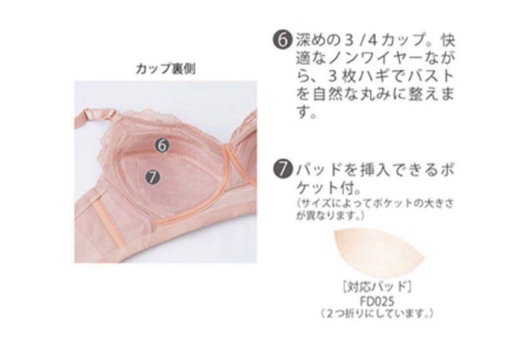 ながれぼし様専用 シャルレ ミライ ブラ B90 2枚 - メルカリ