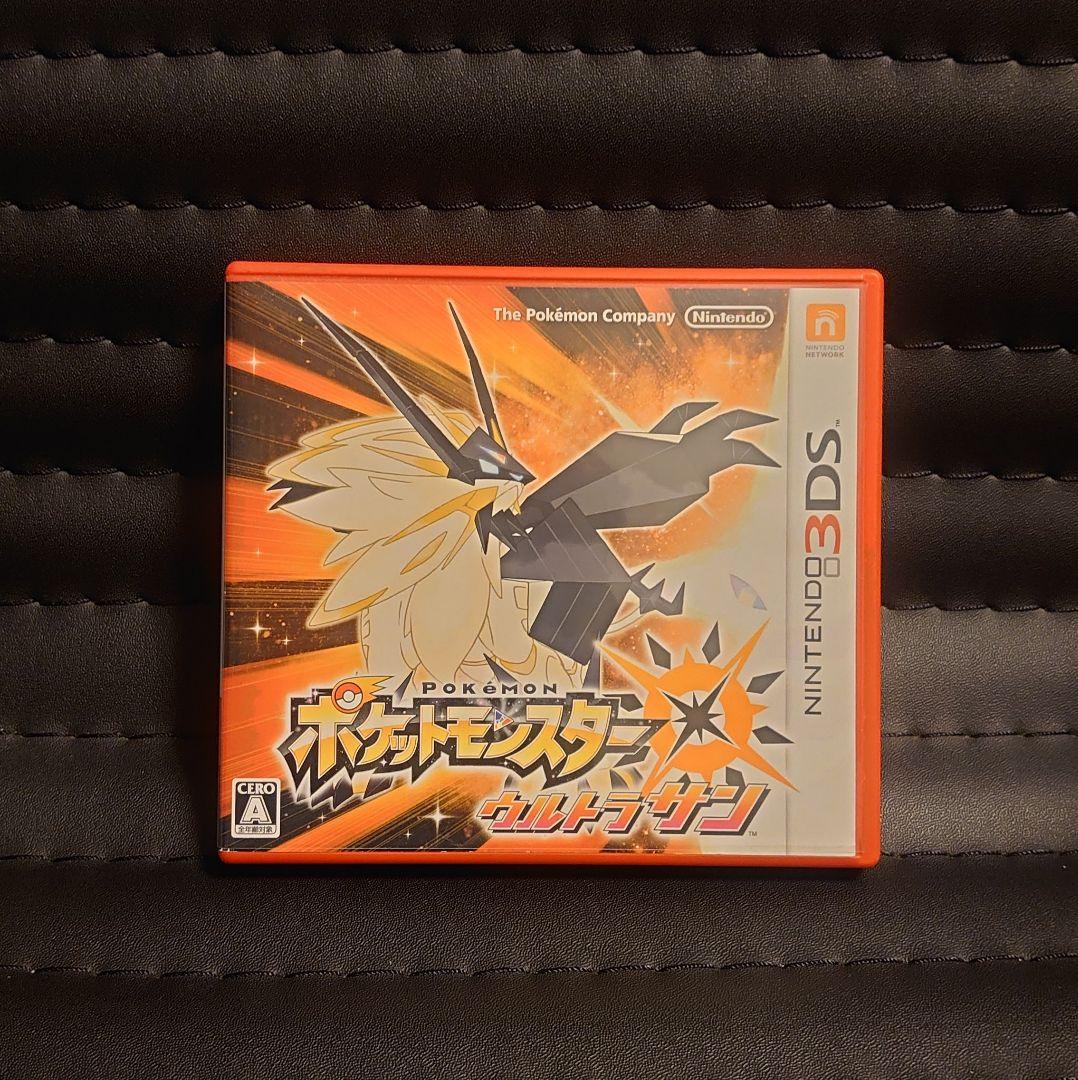 ポケットモンスター ウルトラサン