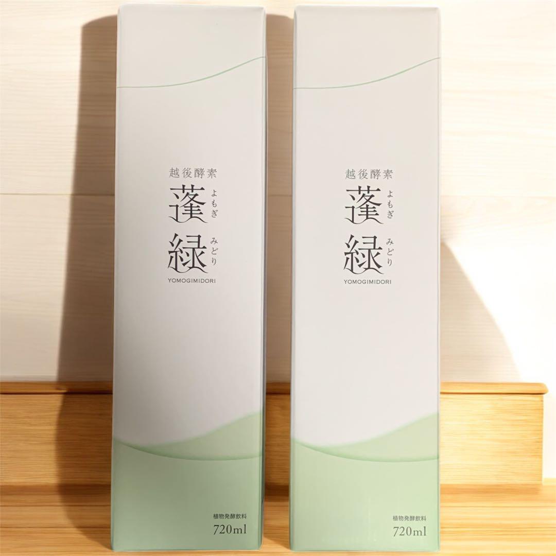 蓬緑　２本セット