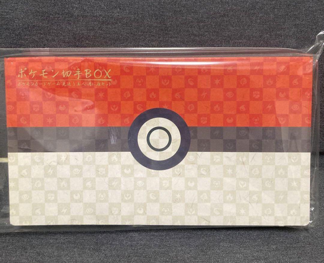 ポケモン 切手BOX 見返り美人 月に雁セット