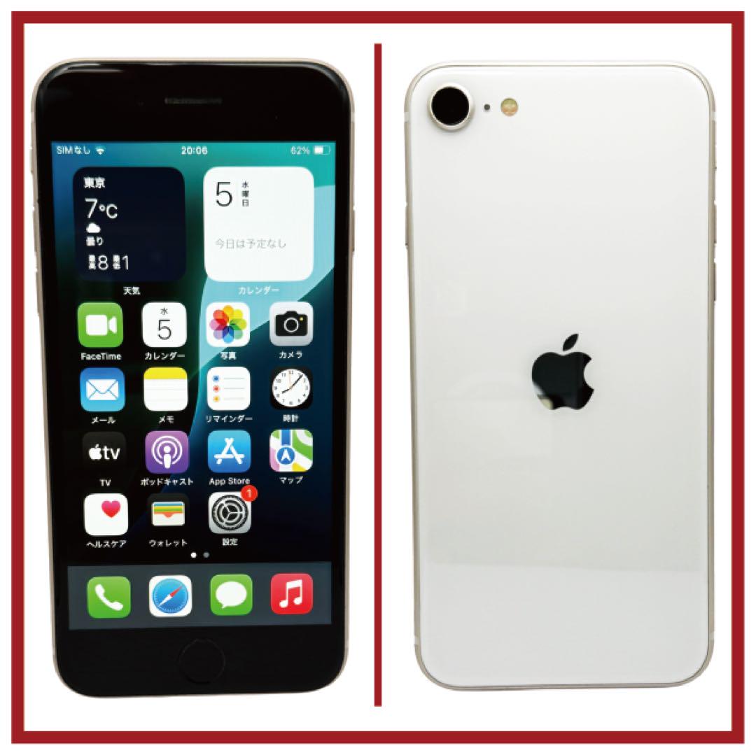 バッテリ iPhoneSE3